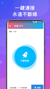 快连加速器下载安装手机版android下载效果预览图